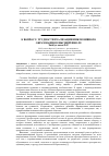 Научная статья на тему 'К вопросу: трудности реализации инклюзивного образования в высшей школе'