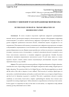 Научная статья на тему 'К ВОПРОСУ ЦИФРОВОЙ ТРАНСФОРМАЦИИ ВЫСШЕЙ ШКОЛЫ'