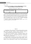 Научная статья на тему 'К вопросу участия АЭС в регулировании частоты тока и мощности энергосистемы'