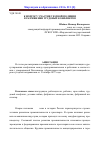 Научная статья на тему 'К вопросу участия уездной полиции в разрешении трудовых конфликтов'