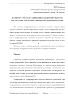 Научная статья на тему 'К вопросу учета ограничения по деформируемости металла при разработке режимов холодной прокатки'