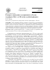 Научная статья на тему 'К вопросу учреждения суда присяжных в России по реформе 1864 г. (к 150-летию судебной реформы)'