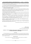 Научная статья на тему 'К вопросу учёта влияния дефектов типа трещин при оценке прочности клееных деревянных композиций'