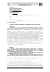 Научная статья на тему 'К вопросу удаления из природных вод нефтепродуктов методом сорбции'