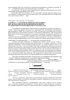 Научная статья на тему 'К вопросу удаления излишков связующего при автоклавном формовании изделий из полимерных композиционных материалов'