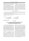 Научная статья на тему 'К вопросу универсальности критериев оценки уровня экологической нагрузки транспортных источников в городах'