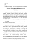 Научная статья на тему 'К вопросу управления креативными процессами в образовании'