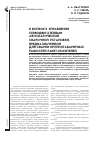 Научная статья на тему 'К вопросу управления серводвигателями автоматической сварочной установки, предназначенной для сварки крупногабаритных ёмкостей ракет-носителей'