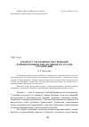 Научная статья на тему 'К вопросу управления собственными и привлеченными финансовыми ресурсами организаций'