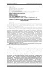 Научная статья на тему 'К вопросу усиления сводов (типа "Монье") композитными материалами при реконструкции'