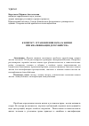 Научная статья на тему 'К вопросу установления начала жизни при квалификации детоубийства'