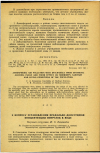 Научная статья на тему 'К ВОПРОСУ УСТАНОВЛЕНИЯ ПРЕДЕЛЬНО ДОПУСТИМОЙ КОНЦЕНТРАЦИИ НИТРАТОВ В ВОДЕ'