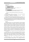 Научная статья на тему 'К вопросу устойчивого развития архитектуры сельских поселений'