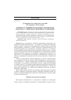 Научная статья на тему 'К вопросу устойчивости Limnodrilus hoffmeisteri (Oligochaeta, Tubificidae) к нефтяному загрязнению'