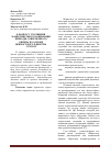 Научная статья на тему 'К вопросу уточнения маркетингового понимания природы современного обмена на основе ценностного единства сторон'