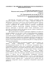 Научная статья на тему 'К вопросу увеличения маневренности маломерного пожарного катера'