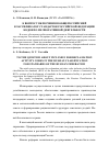 Научная статья на тему 'К вопросу включения в общероссийский классификатор стандартов Российской Федерации кодов по мелиоративной деятельности'