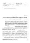 Научная статья на тему 'К вопросу влияния инактивации лиственного лигнина на сульфитную варку при повы-шенных значениях pH'