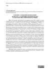 Научная статья на тему 'К вопросу влияния мелиорации земель на устойчивое производство сельскохозяйственной продукции'