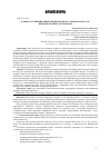 Научная статья на тему 'К вопросу влияния ориентации жилья по сторонам света на жизнедеятельность человека'