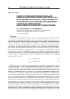 Научная статья на тему 'К вопросу влияния предварительной термической обработки и поверхностного упрочнения на структуру, микротвердость и стойкость к контактному изнашиванию стали Х12М, упрочненной низкотемпературной нитроцементацией'