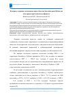 Научная статья на тему 'К вопросу влияния состояния водных объектов бассейна реки Кубань на обострение проблемы йододефицита'