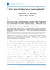 Научная статья на тему 'К вопросу влияния загрязнения водных объектов Азово-Черноморского бассейна полихлорированными ароматическими соединениями на здоровье населения'