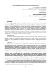 Научная статья на тему 'К вопросу внедрения лиственницы в защитное лесоразведение'