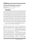 Научная статья на тему 'К вопросу внедрения люпина узколистного в севообороты Чувашской Республики'