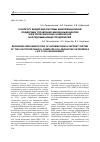 Научная статья на тему 'К вопросу внедрения системы информационной поддержки управления жизненным циклом электротехнических комплексов нефтедобывающих предприятий'