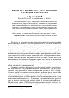 Научная статья на тему 'К вопросу военно-государственного служения казачества'