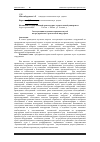 Научная статья на тему 'К вопросу «Восстановления» проектной документации на надземные крановые пути на предприятиях строительной отрасли'