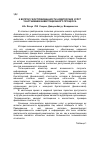 Научная статья на тему 'К вопросу востребованности аудиторских услуг участниками инвестиционного процесса'