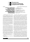 Научная статья на тему 'К вопросу вовлечения объектов ЮНЕСКО Республики Татарстан в развитие туризма на основе механизма рационального использования'