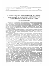 Научная статья на тему 'К вопросу выбора энергетической установки, работающей на вторичных энергоресурсах мартеновских цехов в системе с ТЭЦ'