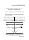 Научная статья на тему 'К вопросу выбора граничного критерия для мульды сдвижения горных пород в массиве над сооружаемым тоннелем'