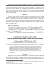 Научная статья на тему 'К вопросу выбора методов управления конфликтами в организации'