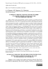 Научная статья на тему 'К вопросу выбора способа реконструкции стального дюкера в селе Барсуки Республики Ингушетия'