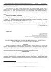 Научная статья на тему 'К вопросу выделения эпистолярно-медийной языковой личности как дискурсивно обусловленного типа носителя [1]'