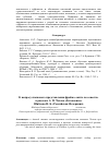 Научная статья на тему 'К вопросу языкового представления фрейма «Жить по совести» в рассказе А. П. Чехова «Беззаконие»'