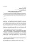 Научная статья на тему 'К вопросу защиты беспроводных сетей на базе технологии Wi-Fi'