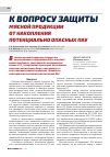 Научная статья на тему 'К вопросу защиты мясной продукции от накопления потенциально опасных ПАУ'