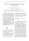 Научная статья на тему 'К вопросу затвердевания непрерывного слитка в кристаллизаторе'