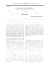 Научная статья на тему 'К вопросуопроблематике «Солдатской сказки» Б. А. Садовского'