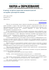 Научная статья на тему 'К выбору алгоритма управления активной подвеской землеройно-транспортной машины'