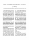 Научная статья на тему 'К выбору критериев пожарной опасности и экологических последствий пожаров'