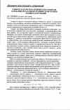 Научная статья на тему 'К выбору параметров активного поглотителя колебаний металлоконструкций строительных машин и сооружений'