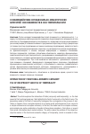 Научная статья на тему 'К взаимодействию функционально-семантических категорий: фск взаимности и фск темпоральности'