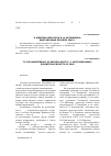 Научная статья на тему 'К юбилею археолога В. И. Матющенко: выставочные проекты 2018 г'