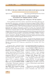 Научная статья на тему 'К юбилею Института археологии РАН: Московская секция раимк-гаимк'